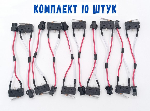 Комплект Микровыключатель подходит для колонок Neva 4510, 4511, 4513 и др.10 шт Комплект Микровыключатель подходит для колонок Neva 4510, 4511, 4513 и др.10 шт