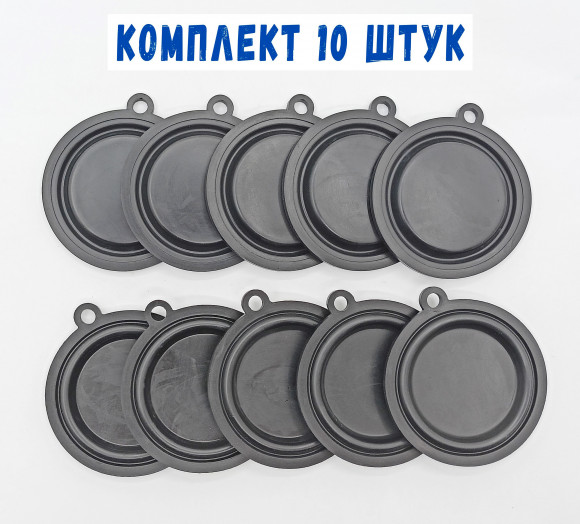 Комплект Мембрана для китайских газовых колонок D 53 мм10 шт